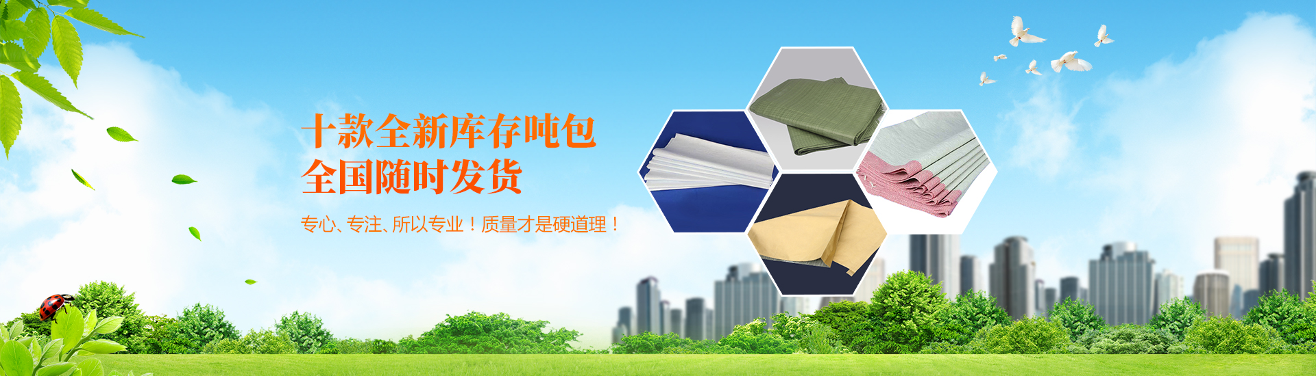 编织袋厂家批发